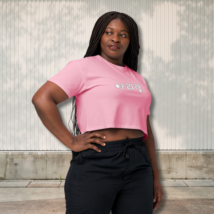 Arirang Love - Women’s Crop Top