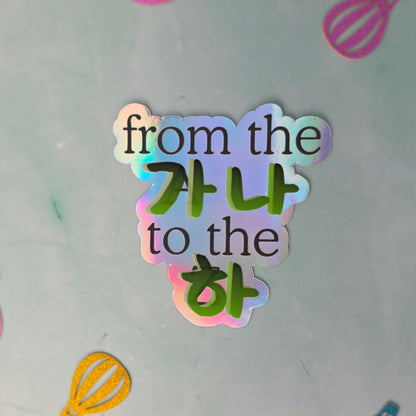 Gana/Ha Sticker