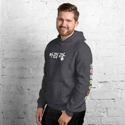 Arirang Horizon Unisex Hoodie