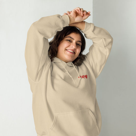 Past & Present Arirang Hoodie (Unisex)